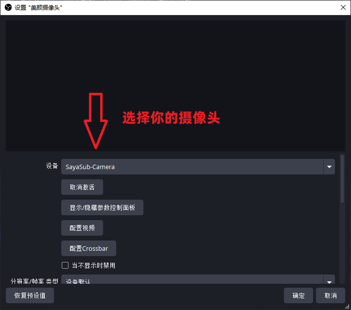 OBS使用教程:如何下载OBS美颜摄像头插件?如何安装?如何使用? OBS使用教程:如何下载OBS美颜摄像头插件?如何安装?如何使用?
