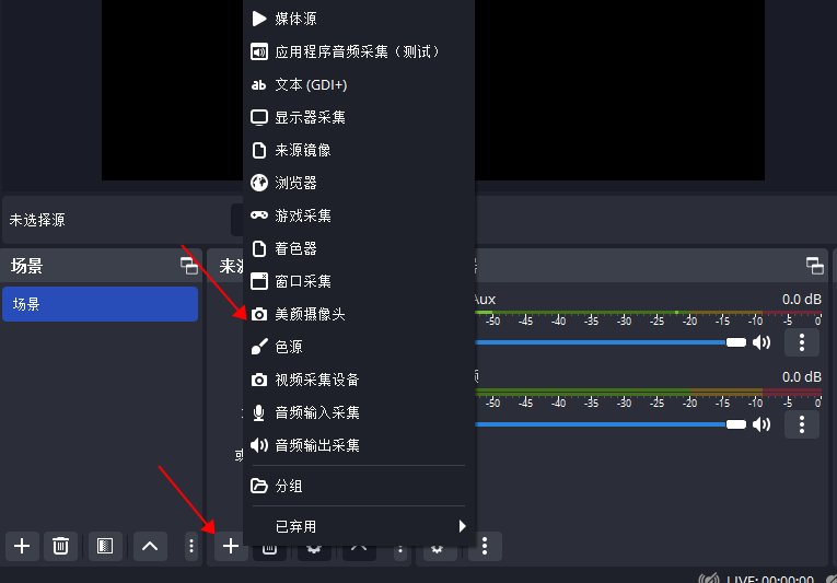 OBS使用教程:如何下载OBS美颜摄像头插件?如何安装?如何使用? OBS使用教程:如何下载OBS美颜摄像头插件?如何安装?如何使用?