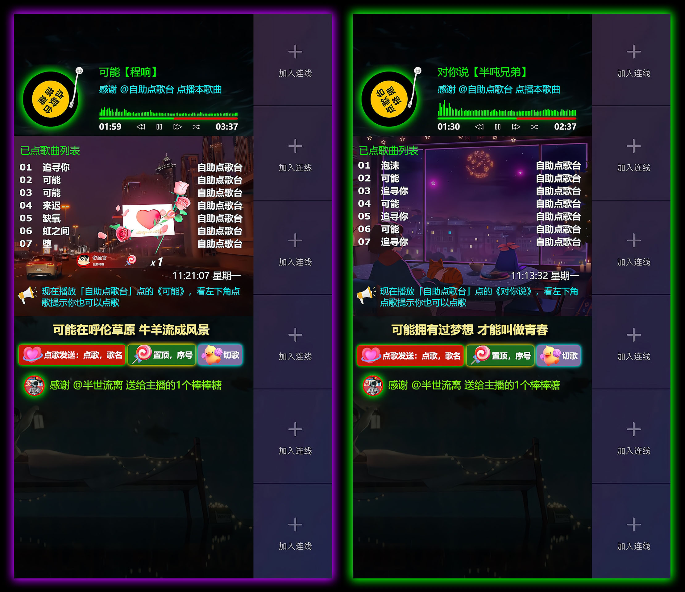 OBS直播搭建教程:自助点歌的直播间怎么做?如何搭建?