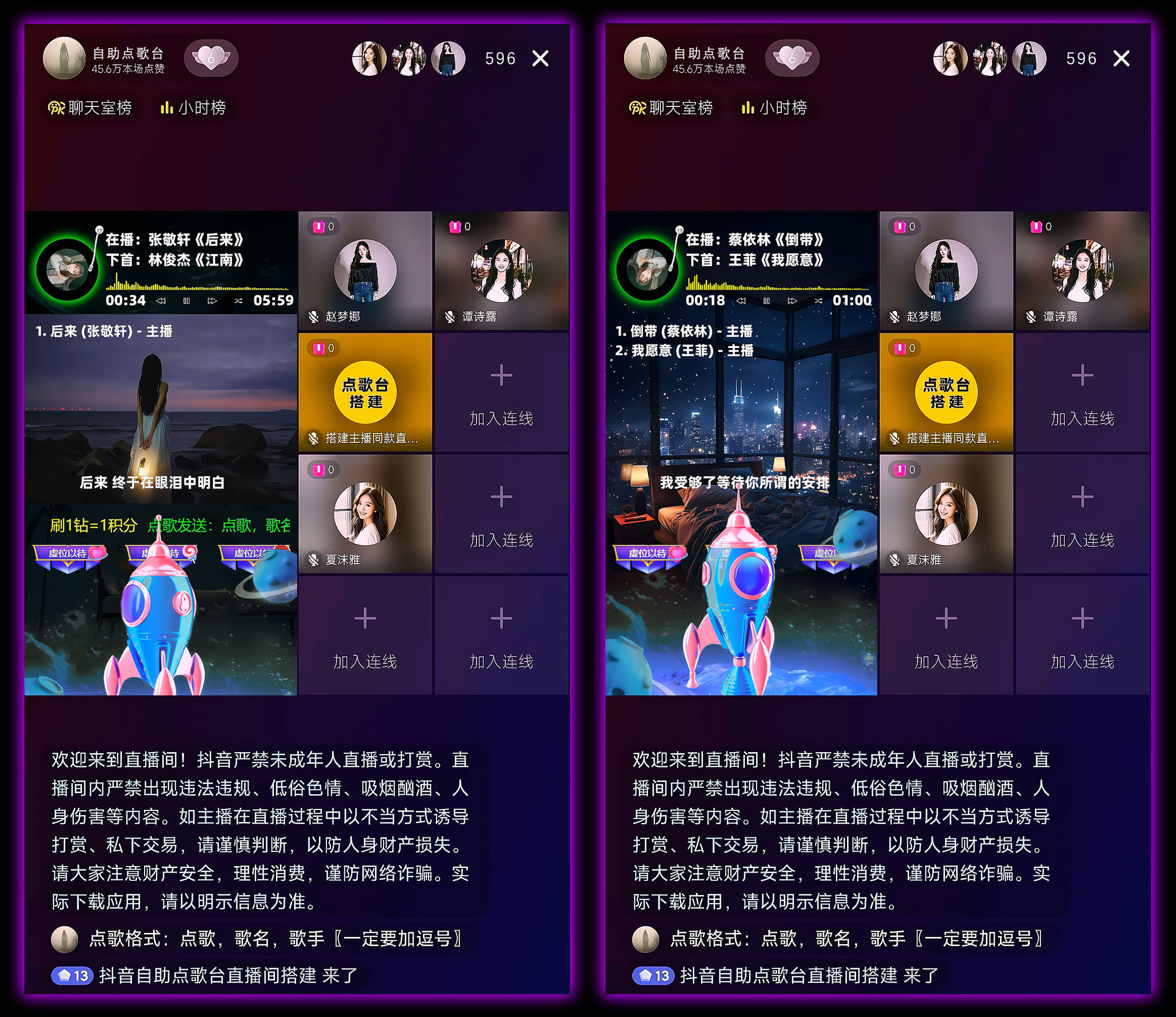 OBS直播搭建教程:自助点歌的直播间怎么做?如何搭建?