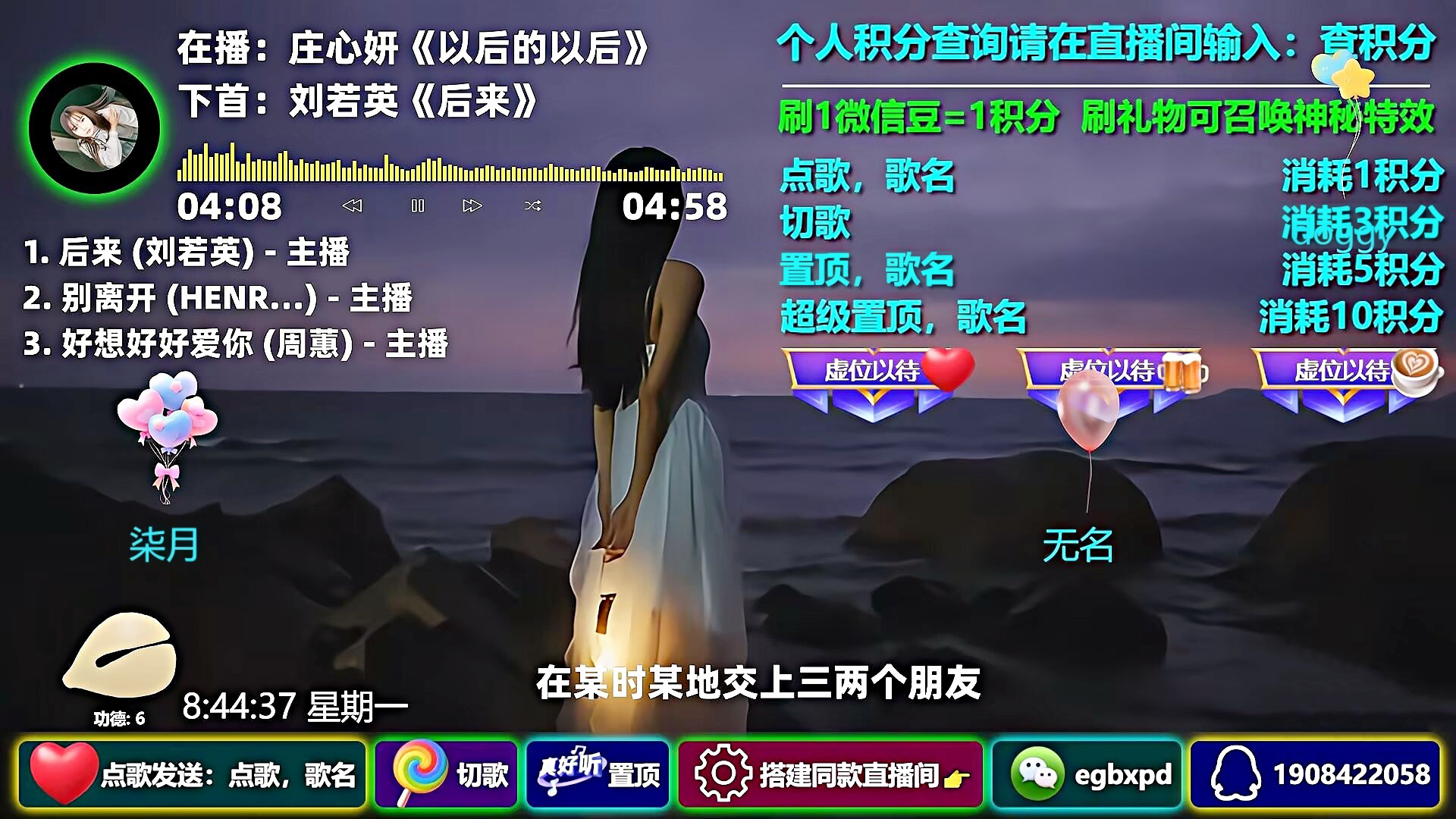 OBS直播教程：微信视频号点歌台怎么弄？视频号点歌台搭建教程，微信视频号点歌台软件下载地址