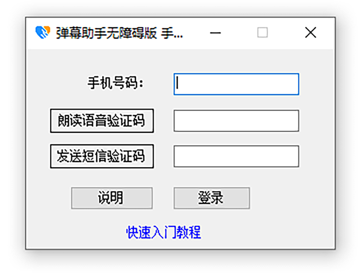 OBS弹幕助手下载，OBS弹幕助手安装使用教程，OBS语音读弹幕，OBS语音助手下载地址