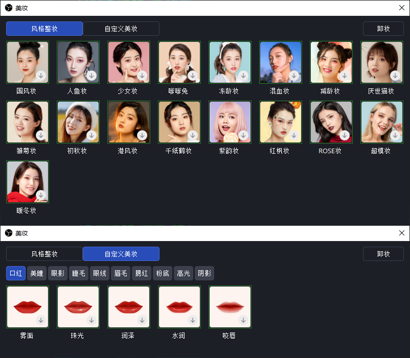 OBS直播教程：OBS美颜插件OBS美颜摄像头OBS美颜相机如何下载安装？OBS美颜插件官方下载地址