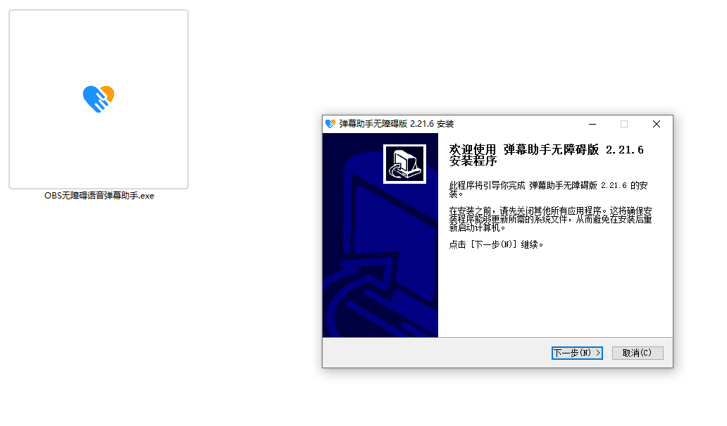OBS直播教程:OBS语音读弹幕OBS直播语音弹幕OBS弹幕显示插件下载安装使用教程 OBS直播教程:OBS语音读弹幕OBS直播语音弹幕OBS弹幕显示插件下载安装使用教程