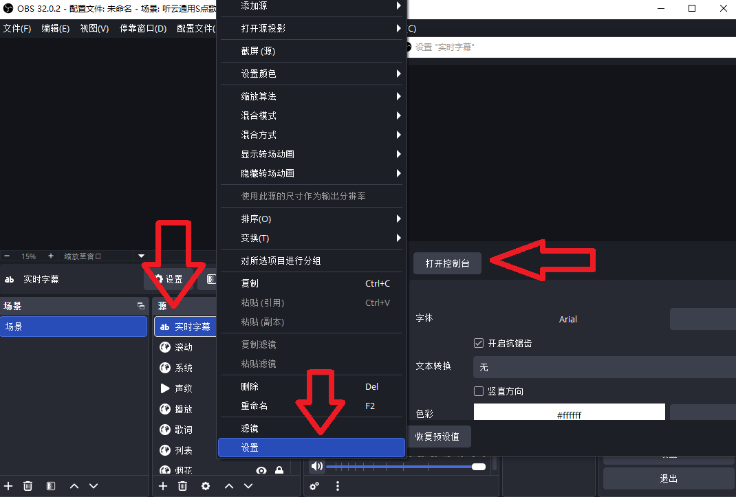 OBS直播教程：OBS实时字幕OBS实时翻译插件如何下载？如何安装？如何使用？