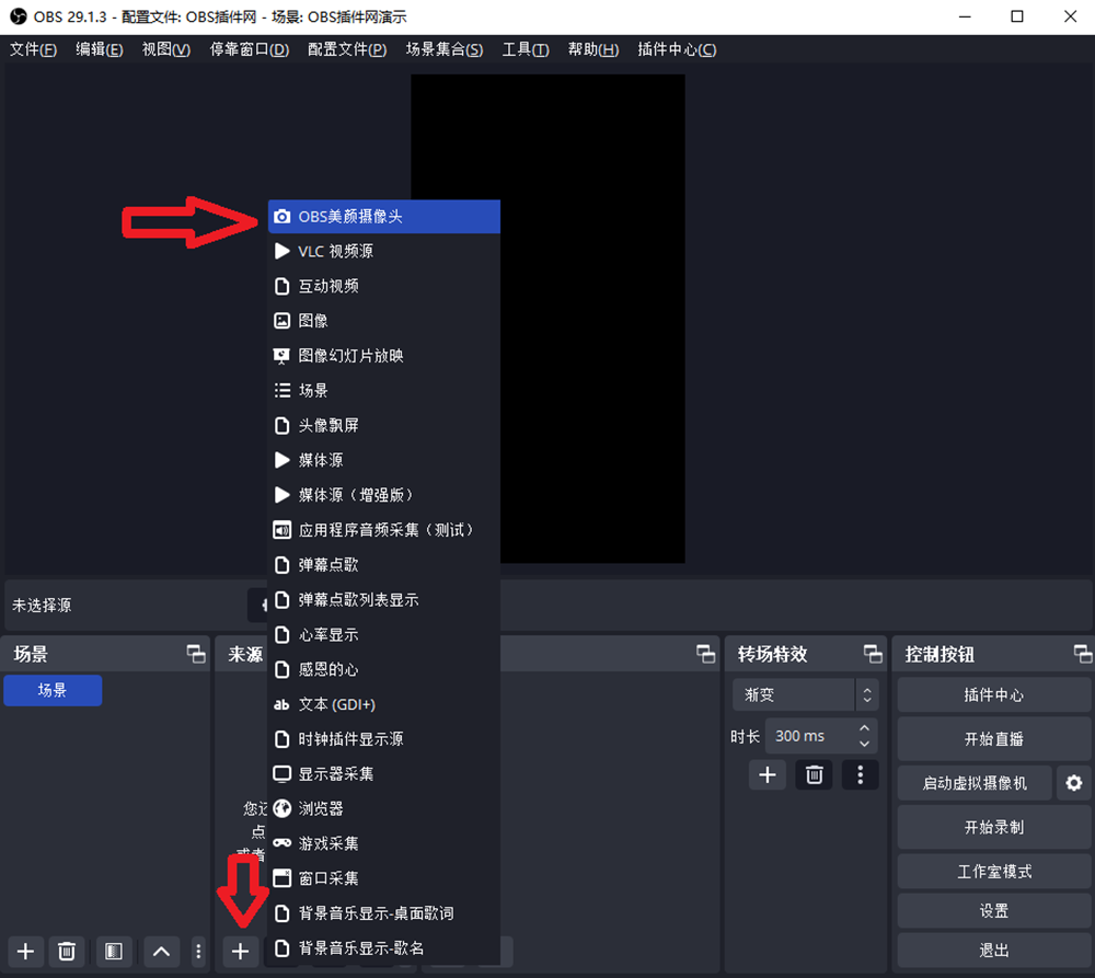 OBS教程：OBS美颜插件美颜相机美颜摄像头美颜滤镜如何下载？如何安装？