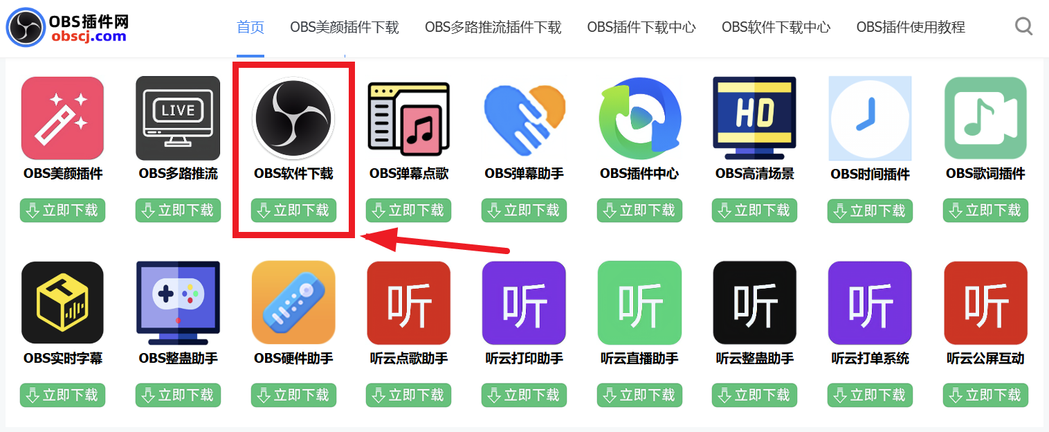 OBS美颜插件下载安装使用教程：OBS美颜怎么开？OBS如何使用美颜？OBS如何加美颜？