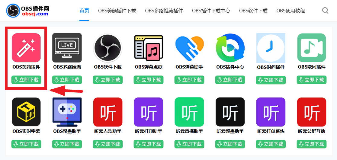 OBS使用教程：OBS直播视频素材如何戴口罩？OBS口罩特效自动跟踪人脸教程