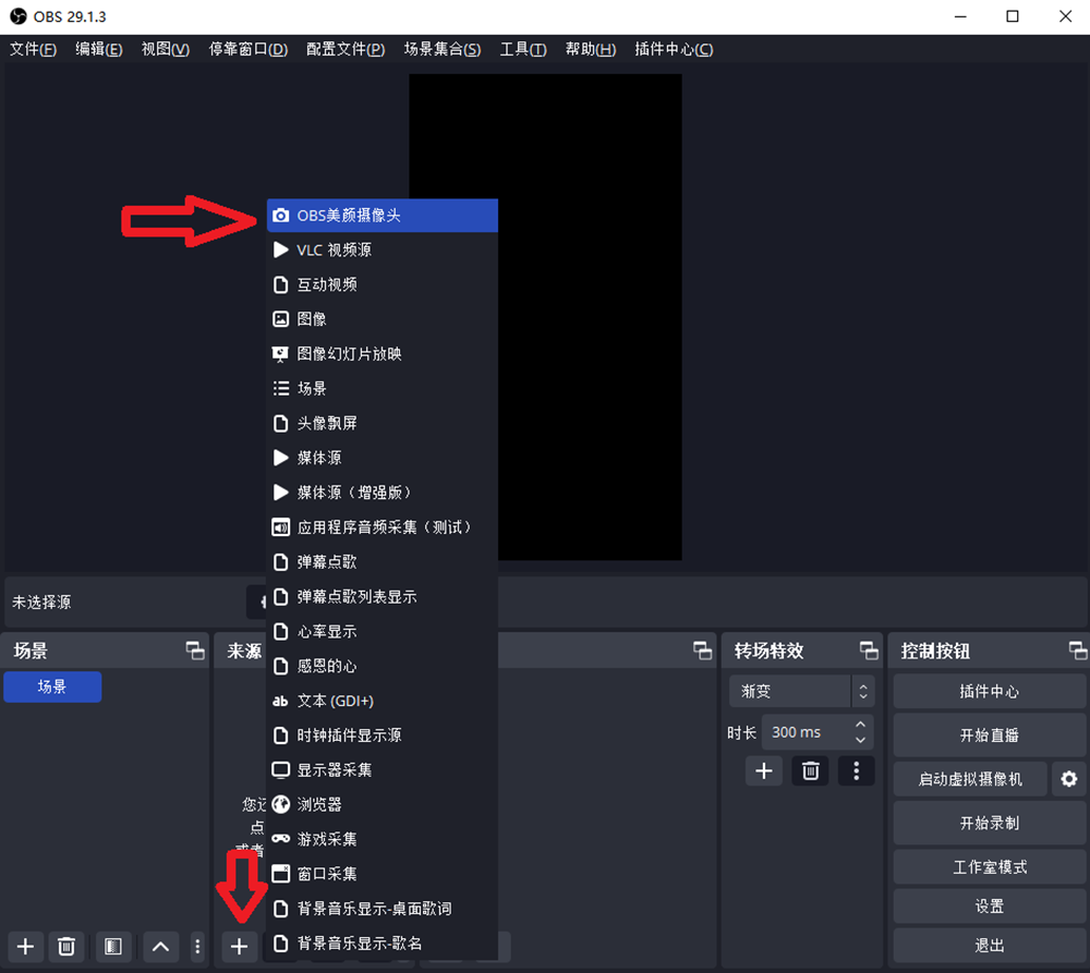 OBS直播教程：OBS美颜插件怎么调出来？ OBS美颜插件哪里可以下载？