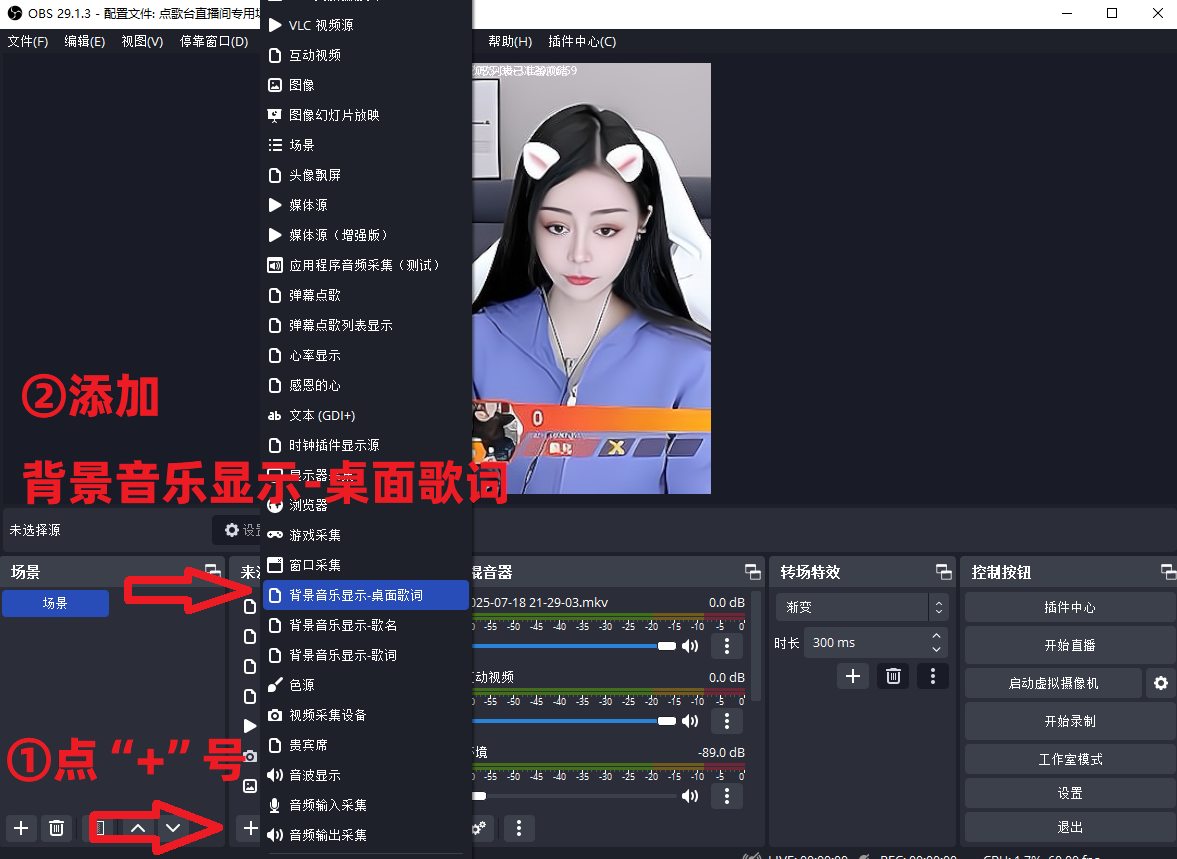 OBS怎么添加酷狗QQ网易云音乐正在播放的音乐歌词？
