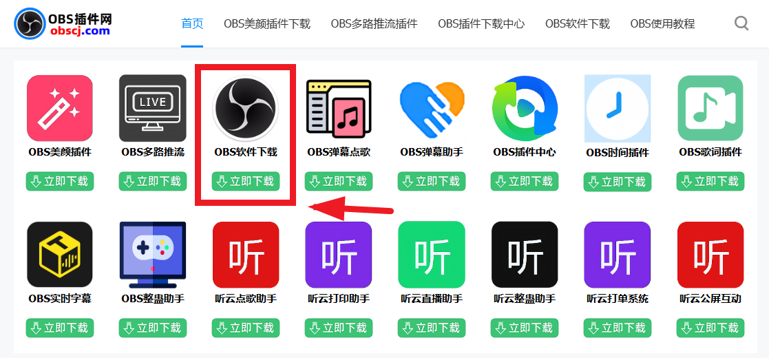 OBS直播视频素材如何使用Ai添加口罩面具特效实时跟踪人脸？